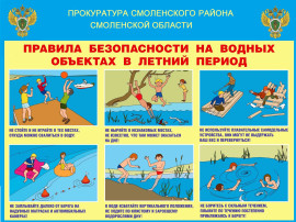 Прокуратура Смоленского района Смоленской области информирует Прокуратура Смоленского района Смоленской области информирует.