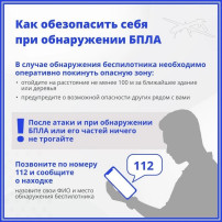 Прокуратура Смоленского района разъясняет правила поведения при атаке БПЛА. Прокуратура Смоленского района разъясняет правила поведения при атаке БПЛА.