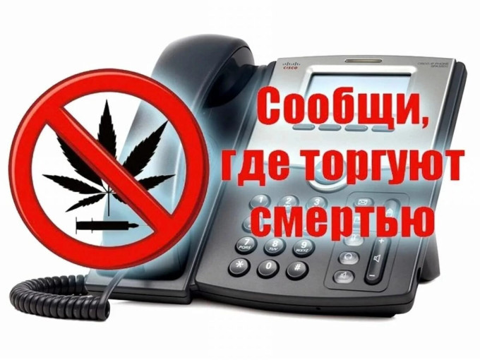Сообщи, где торгуют смертью! Сообщи, где торгуют смертью!.