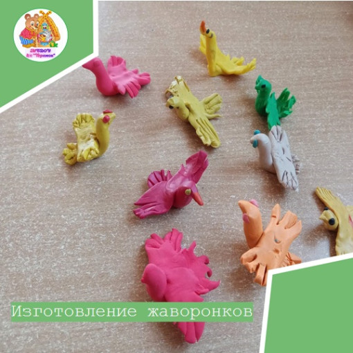 Жавороки-веснянки Жавороки-веснянки.