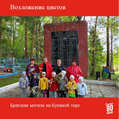 Возложение цветов к Братской могиле Возложение цветов к Братской могиле.
